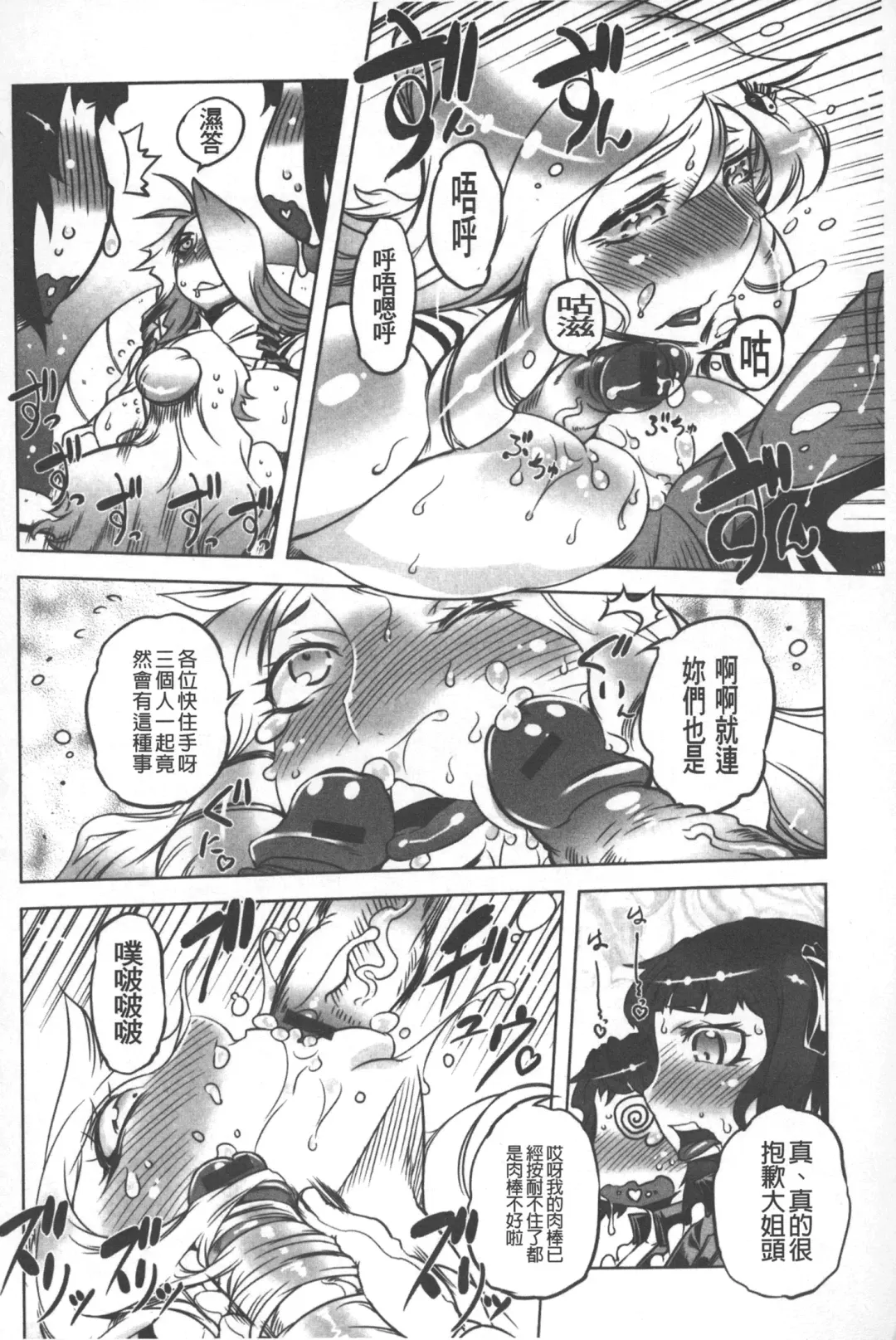 [Drill Jill] Spermaniax | 白濁淫汁狂熱愛好 Fhentai - Page 181