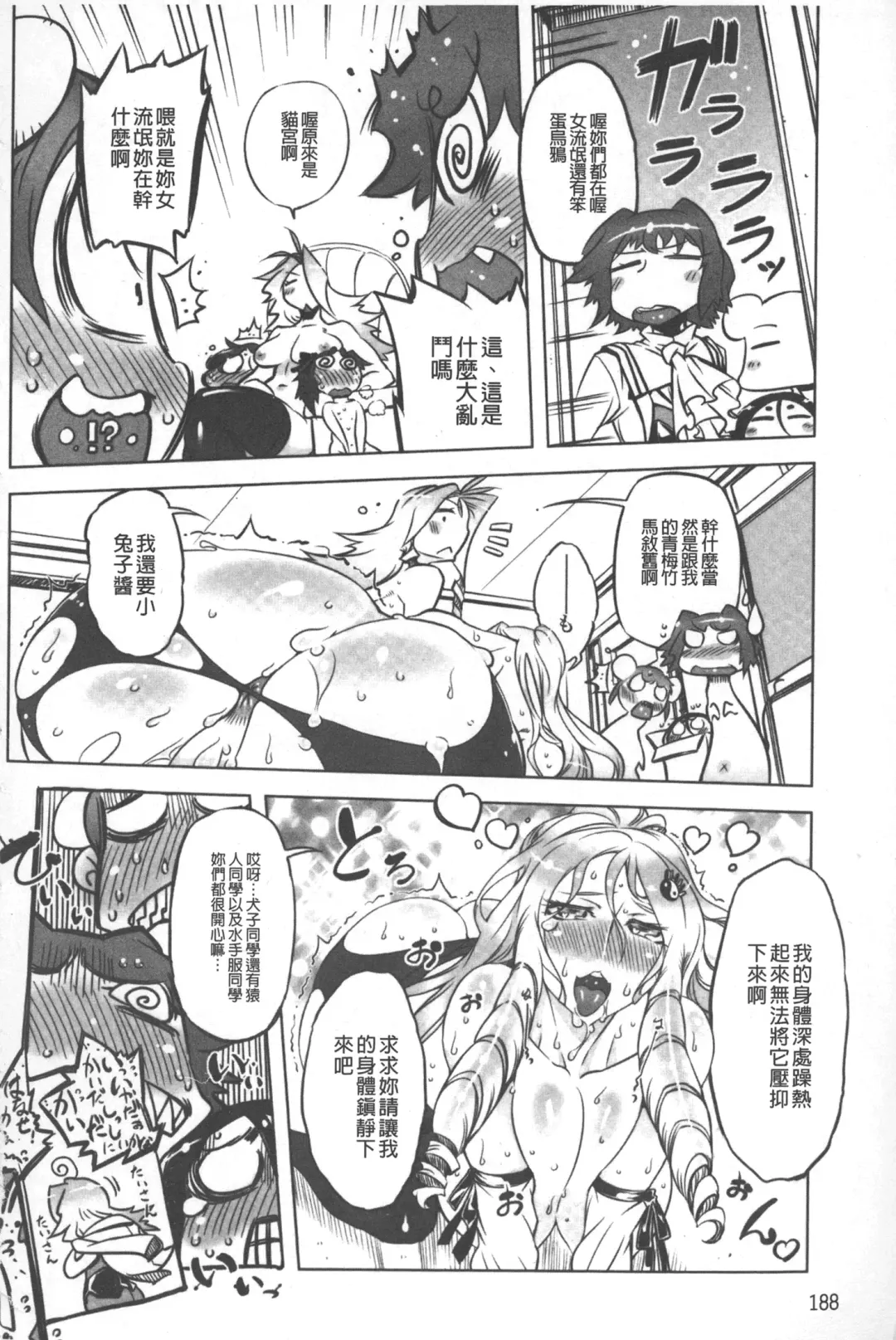 [Drill Jill] Spermaniax | 白濁淫汁狂熱愛好 Fhentai - Page 189