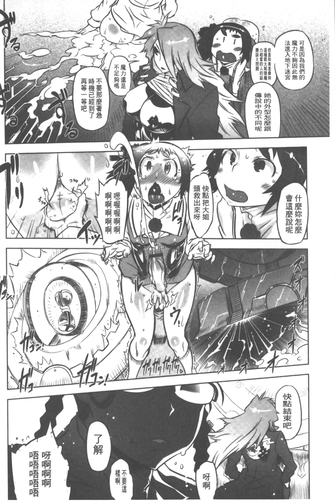 [Drill Jill] Spermaniax | 白濁淫汁狂熱愛好 Fhentai - Page 21