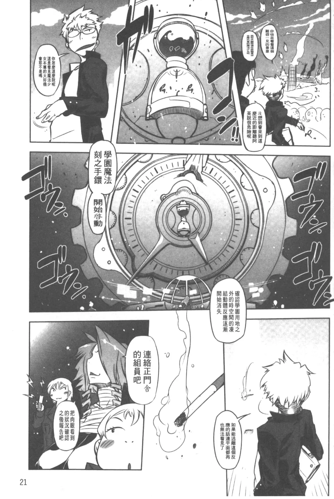 [Drill Jill] Spermaniax | 白濁淫汁狂熱愛好 Fhentai - Page 22