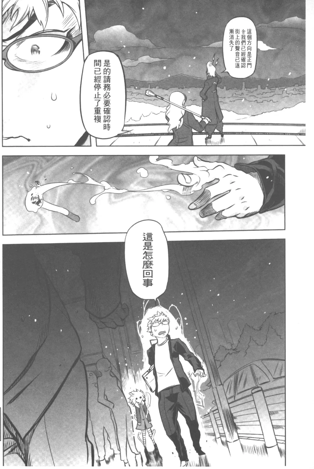 [Drill Jill] Spermaniax | 白濁淫汁狂熱愛好 Fhentai - Page 23