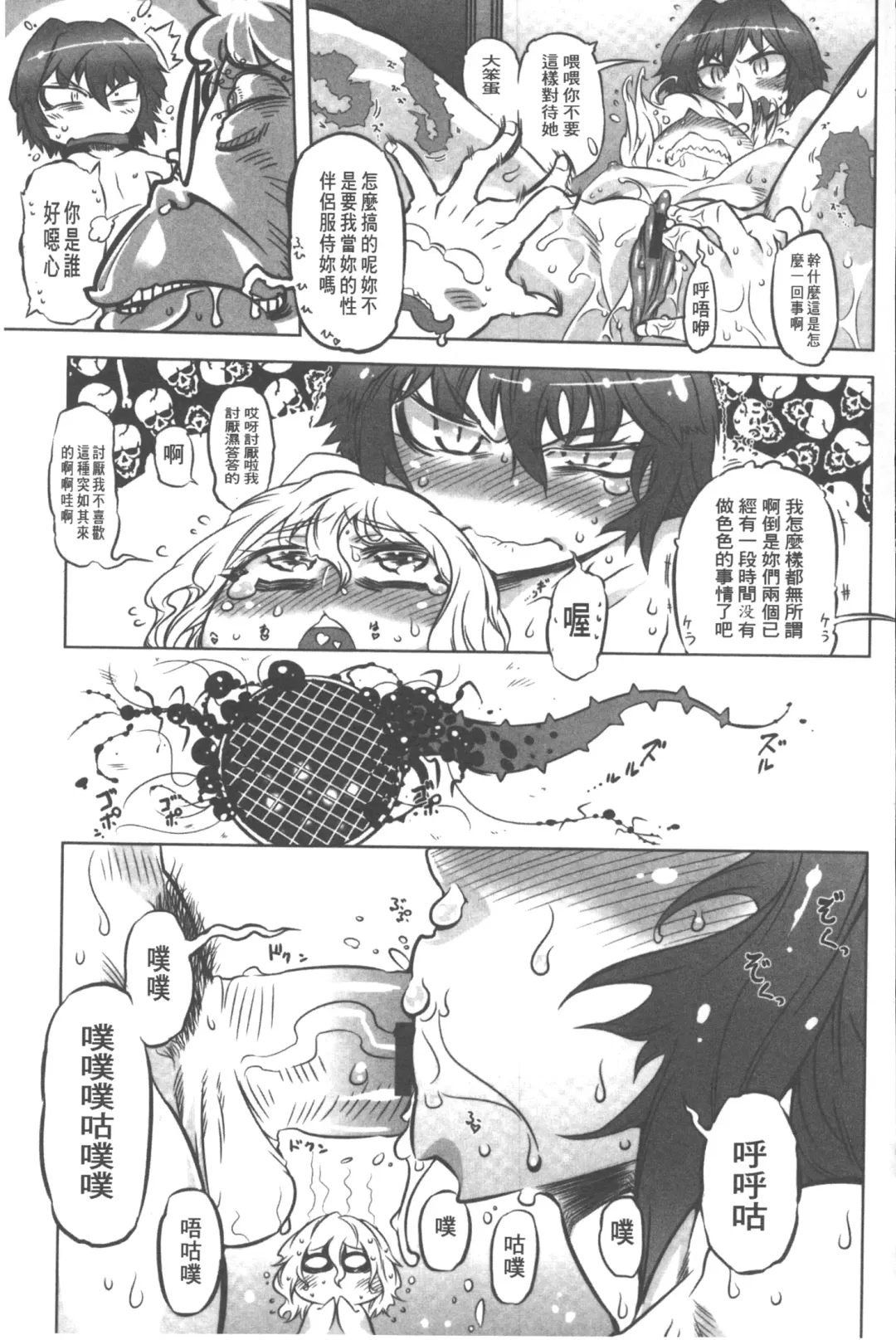 [Drill Jill] Spermaniax | 白濁淫汁狂熱愛好 Fhentai - Page 38