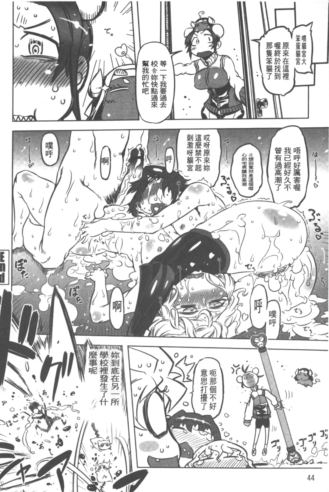 [Drill Jill] Spermaniax | 白濁淫汁狂熱愛好 Fhentai - Page 45