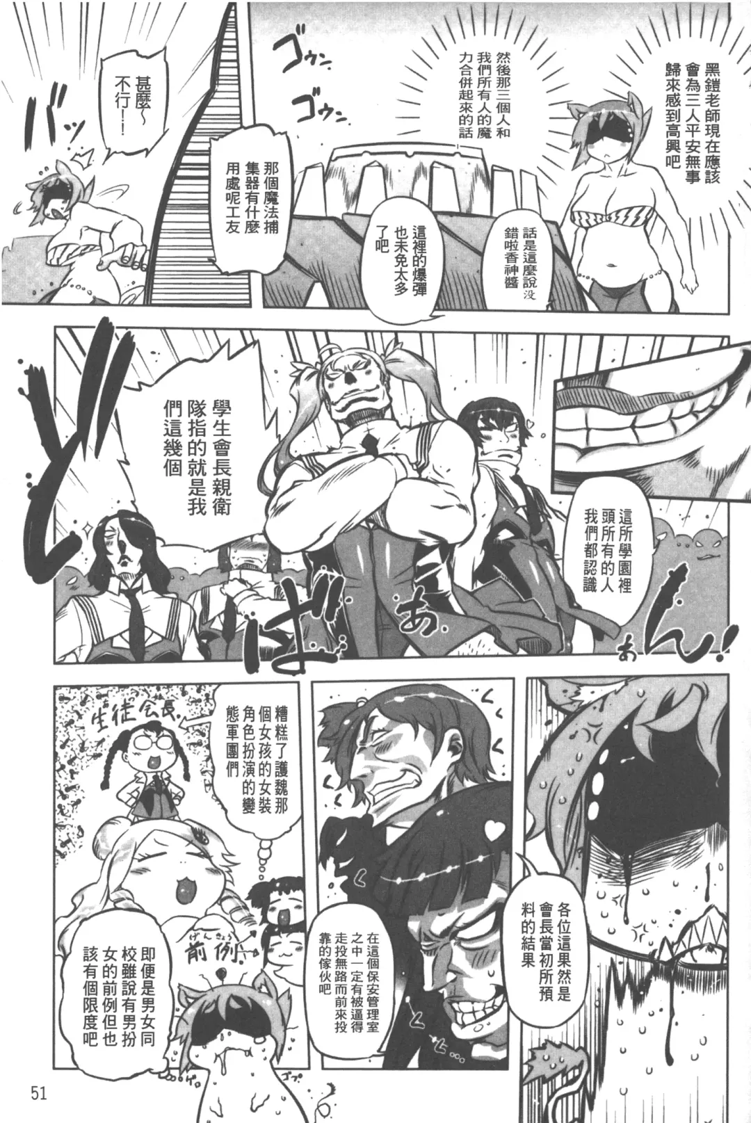 [Drill Jill] Spermaniax | 白濁淫汁狂熱愛好 Fhentai - Page 52