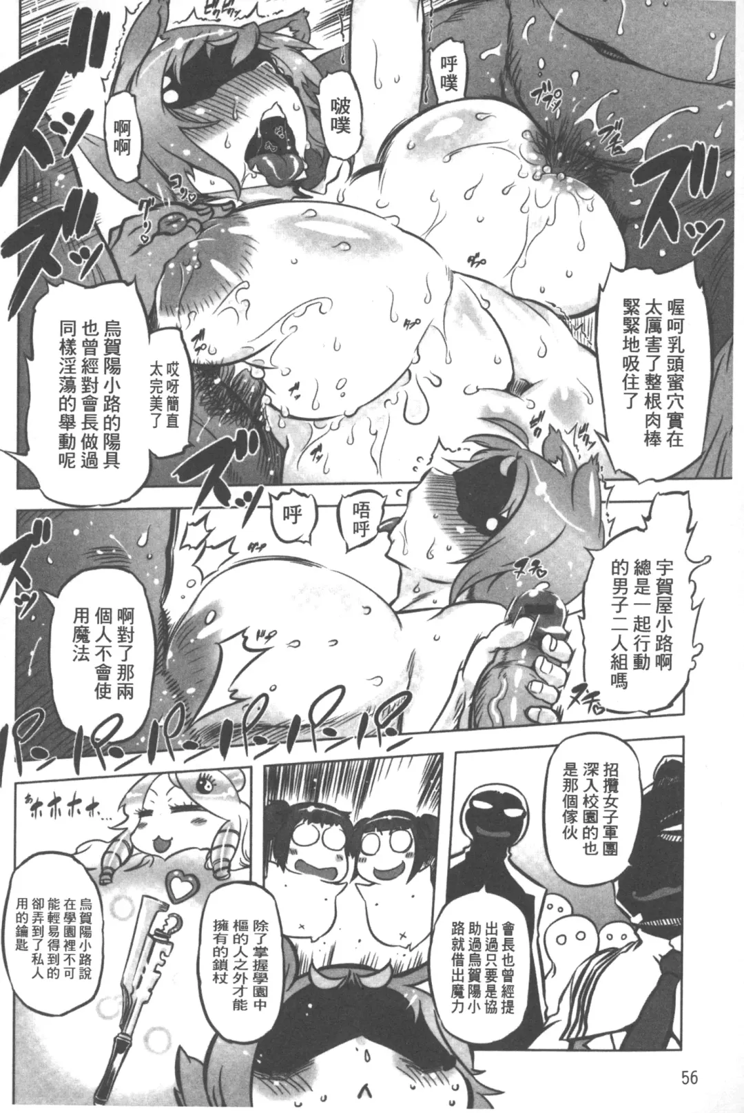 [Drill Jill] Spermaniax | 白濁淫汁狂熱愛好 Fhentai - Page 57