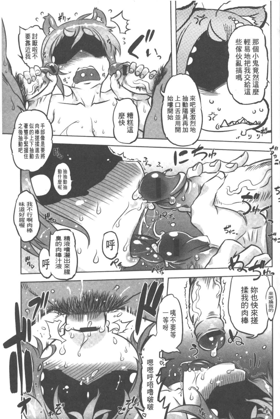 [Drill Jill] Spermaniax | 白濁淫汁狂熱愛好 Fhentai - Page 58