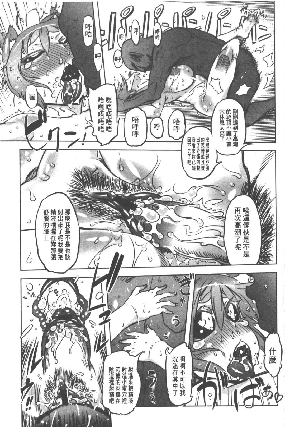 [Drill Jill] Spermaniax | 白濁淫汁狂熱愛好 Fhentai - Page 64