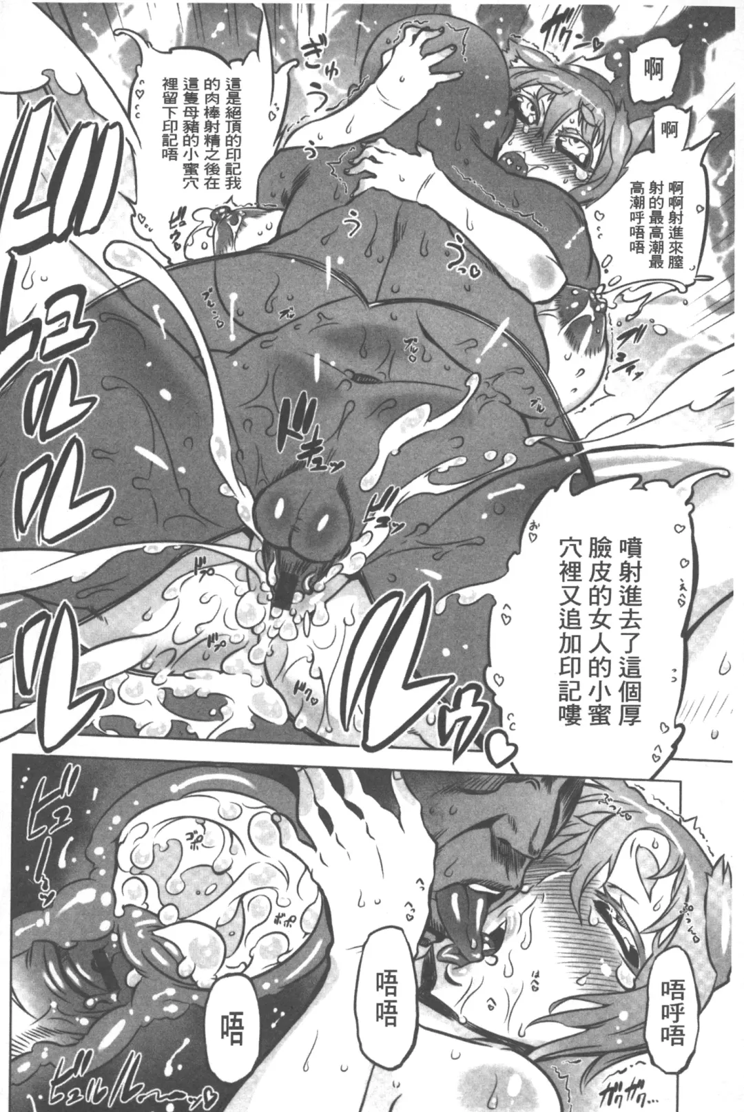 [Drill Jill] Spermaniax | 白濁淫汁狂熱愛好 Fhentai - Page 65