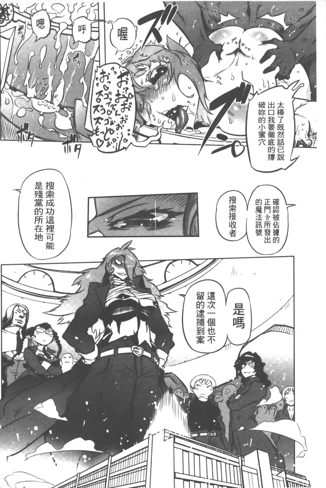 [Drill Jill] Spermaniax | 白濁淫汁狂熱愛好 Fhentai - Page 67