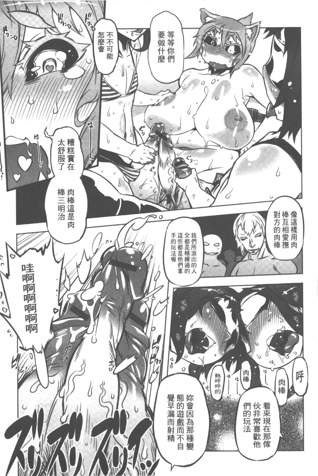 [Drill Jill] Spermaniax | 白濁淫汁狂熱愛好 Fhentai - Page 76