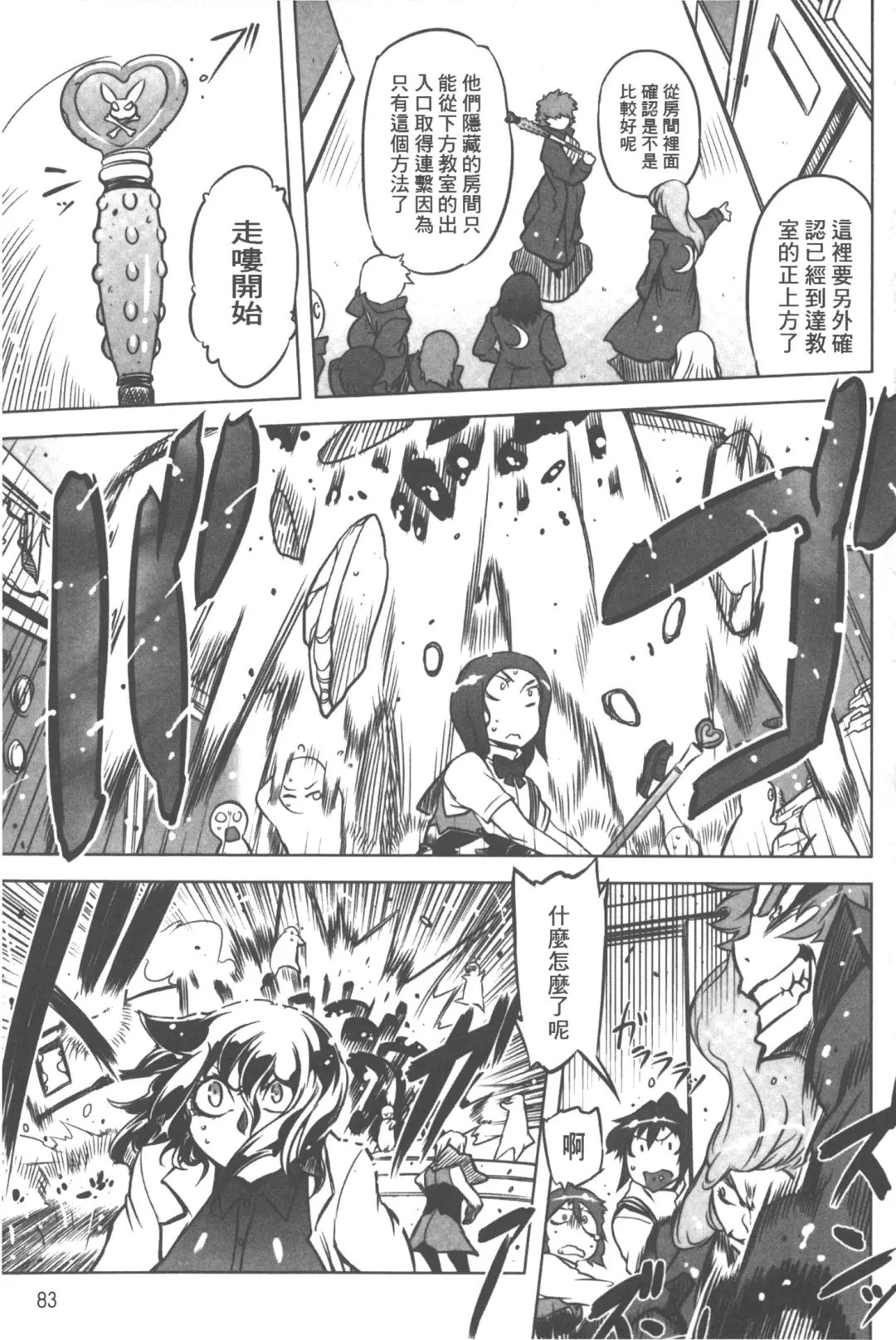 [Drill Jill] Spermaniax | 白濁淫汁狂熱愛好 Fhentai - Page 84