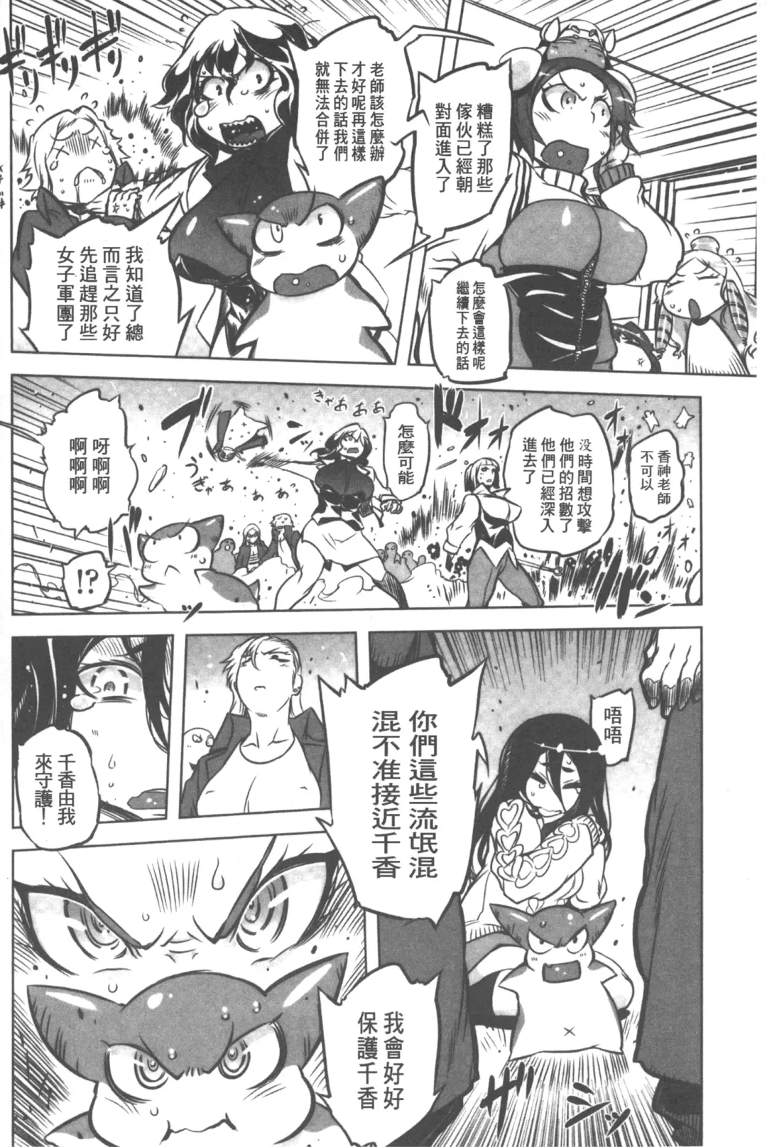 [Drill Jill] Spermaniax | 白濁淫汁狂熱愛好 Fhentai - Page 85