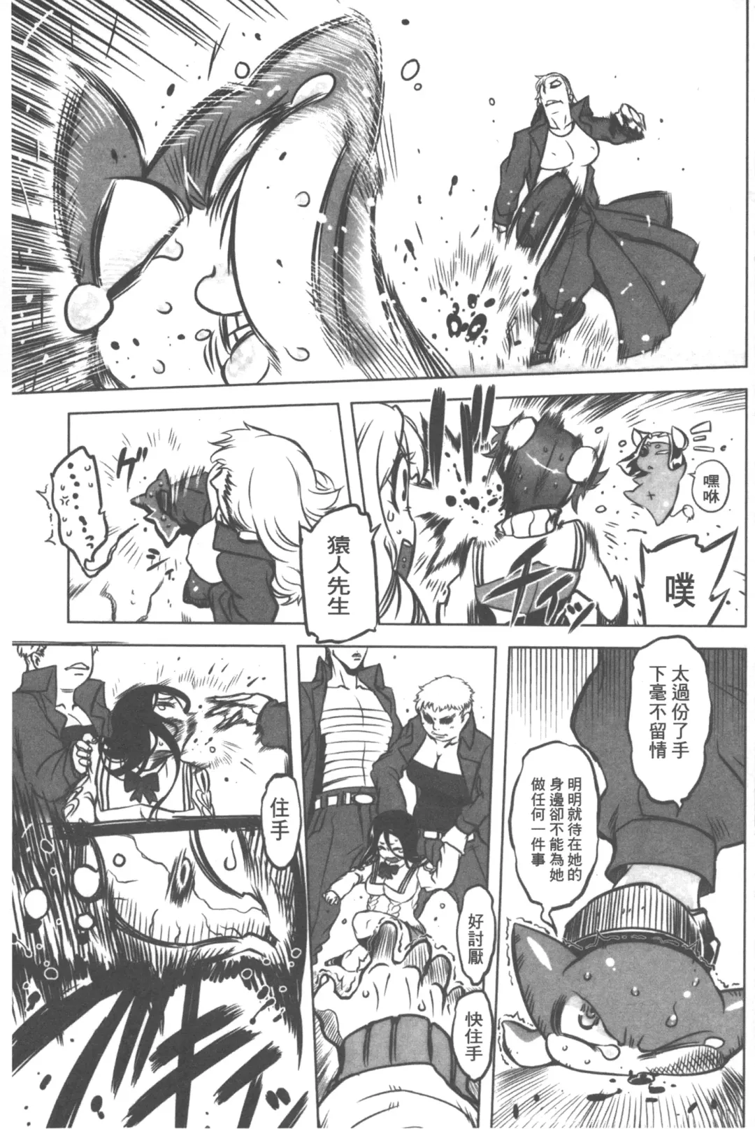 [Drill Jill] Spermaniax | 白濁淫汁狂熱愛好 Fhentai - Page 86