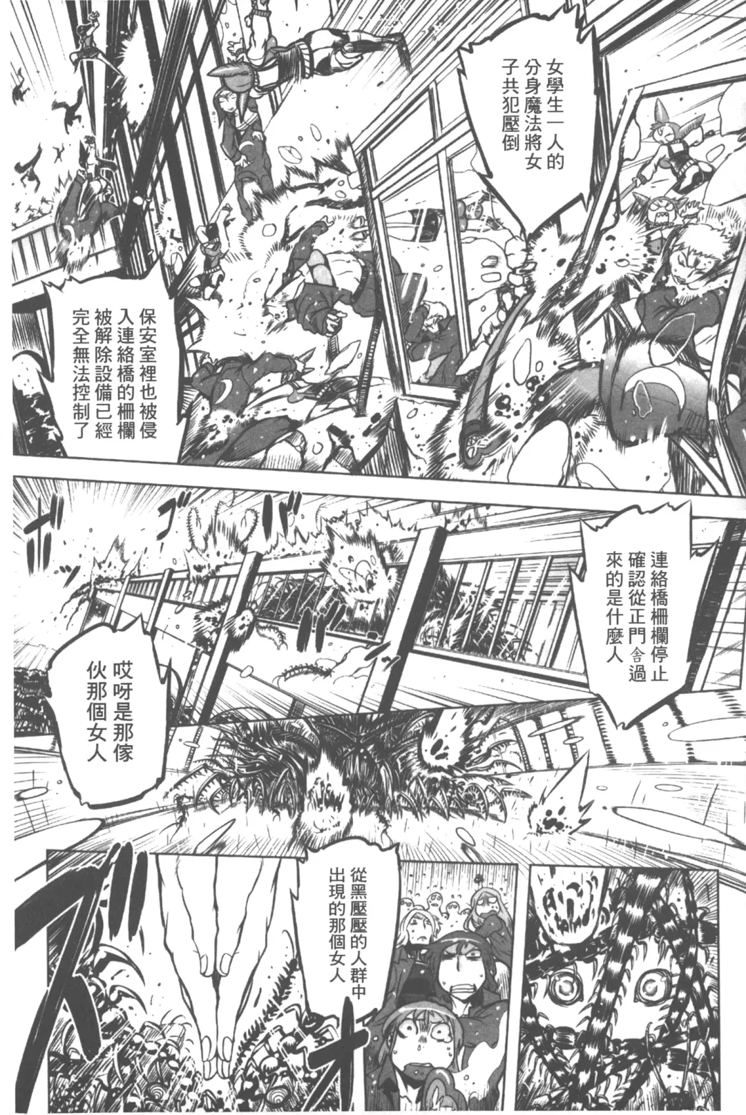 [Drill Jill] Spermaniax | 白濁淫汁狂熱愛好 Fhentai - Page 92