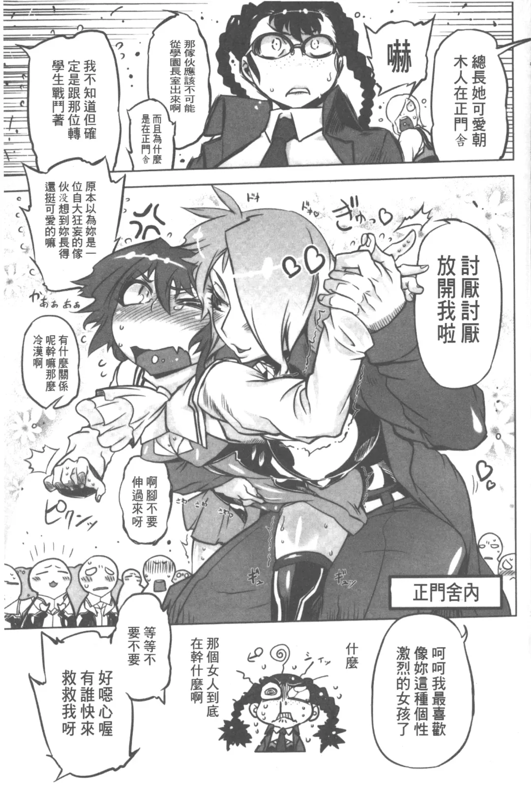 [Drill Jill] Spermaniax | 白濁淫汁狂熱愛好 Fhentai - Page 94