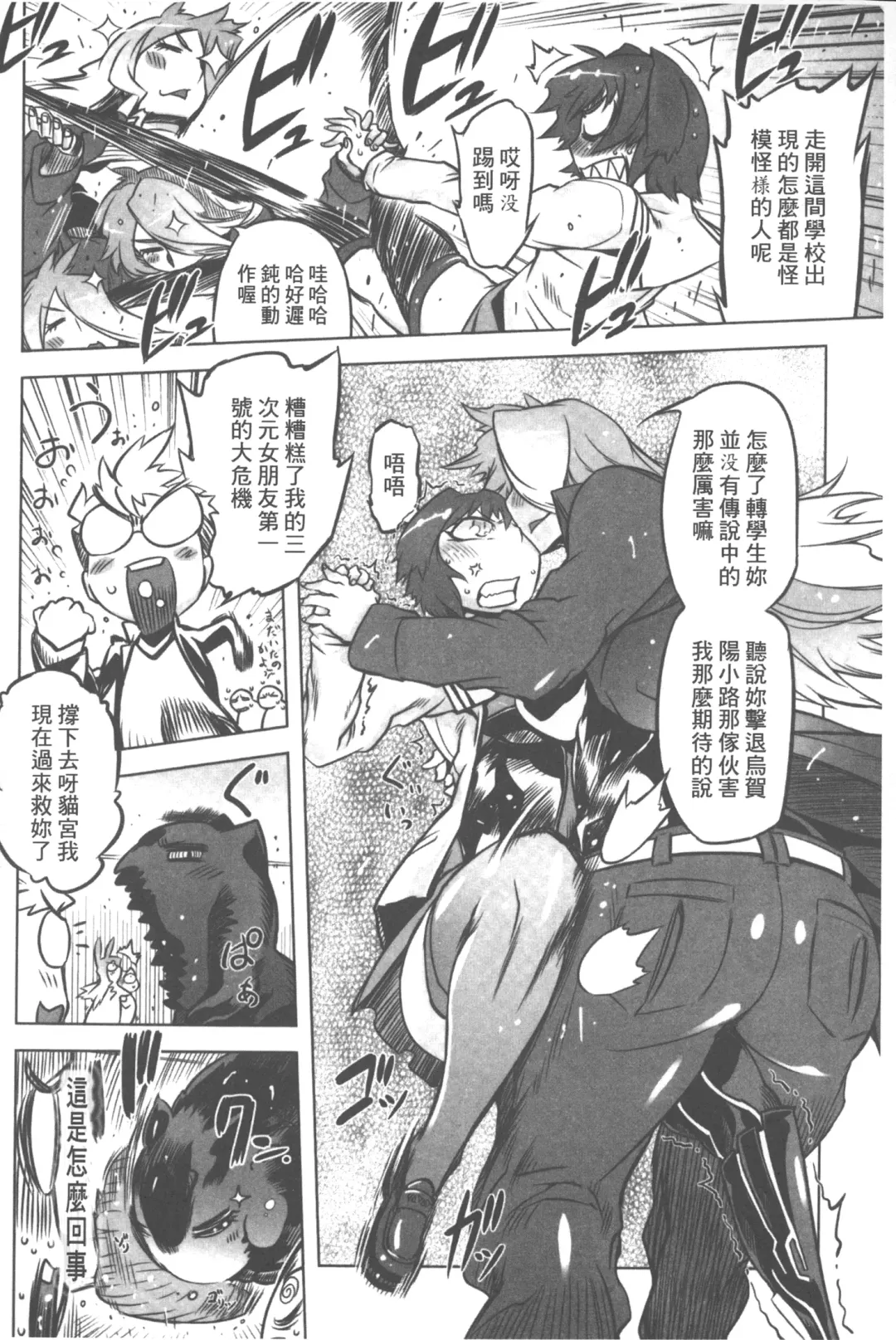 [Drill Jill] Spermaniax | 白濁淫汁狂熱愛好 Fhentai - Page 95