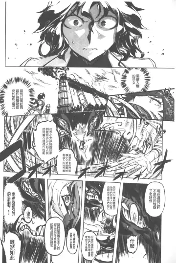 [Drill Jill] Spermaniax | 白濁淫汁狂熱愛好 Fhentai - Page 111