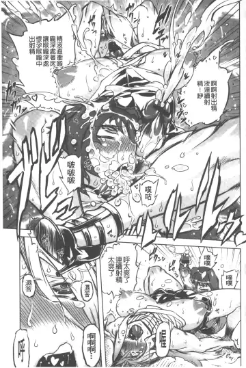 [Drill Jill] Spermaniax | 白濁淫汁狂熱愛好 Fhentai - Page 120