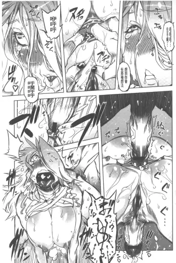 [Drill Jill] Spermaniax | 白濁淫汁狂熱愛好 Fhentai - Page 122