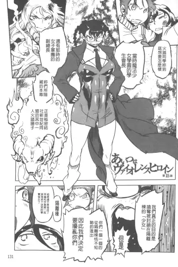 [Drill Jill] Spermaniax | 白濁淫汁狂熱愛好 Fhentai - Page 132