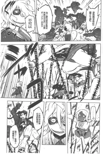 [Drill Jill] Spermaniax | 白濁淫汁狂熱愛好 Fhentai - Page 134