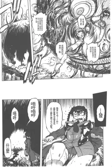 [Drill Jill] Spermaniax | 白濁淫汁狂熱愛好 Fhentai - Page 135