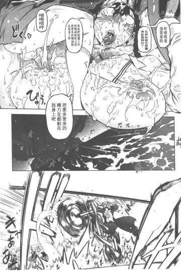 [Drill Jill] Spermaniax | 白濁淫汁狂熱愛好 Fhentai - Page 14