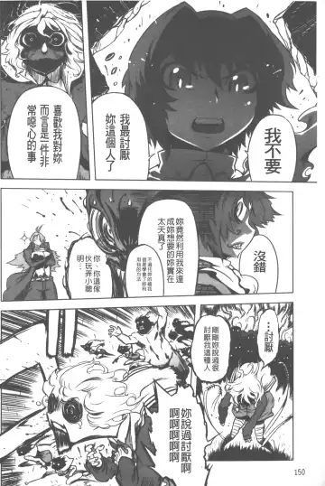 [Drill Jill] Spermaniax | 白濁淫汁狂熱愛好 Fhentai - Page 151