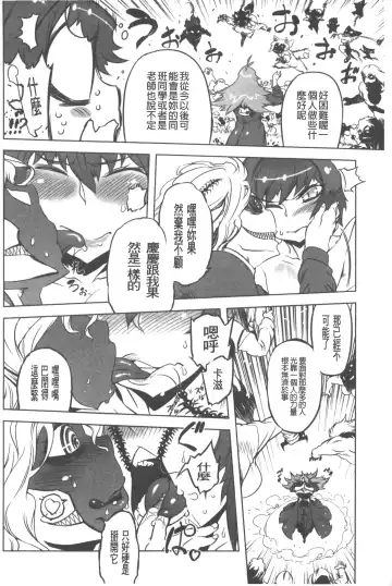 [Drill Jill] Spermaniax | 白濁淫汁狂熱愛好 Fhentai - Page 153