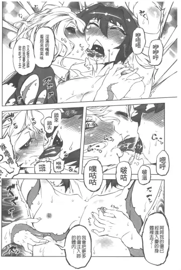 [Drill Jill] Spermaniax | 白濁淫汁狂熱愛好 Fhentai - Page 155