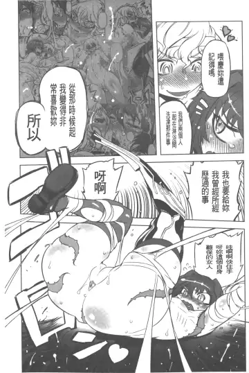 [Drill Jill] Spermaniax | 白濁淫汁狂熱愛好 Fhentai - Page 156