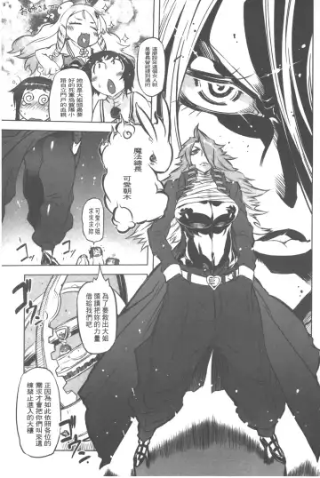 [Drill Jill] Spermaniax | 白濁淫汁狂熱愛好 Fhentai - Page 20