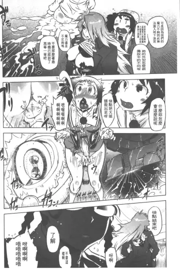 [Drill Jill] Spermaniax | 白濁淫汁狂熱愛好 Fhentai - Page 21