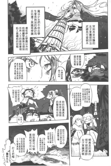 [Drill Jill] Spermaniax | 白濁淫汁狂熱愛好 Fhentai - Page 26