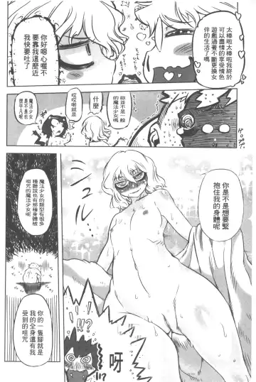 [Drill Jill] Spermaniax | 白濁淫汁狂熱愛好 Fhentai - Page 31