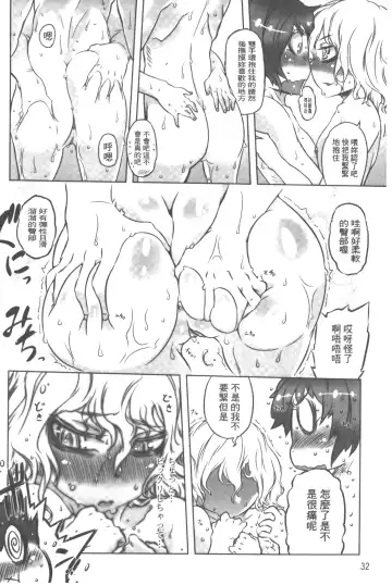 [Drill Jill] Spermaniax | 白濁淫汁狂熱愛好 Fhentai - Page 33