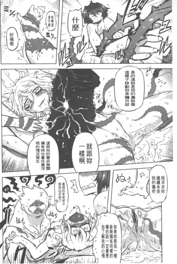 [Drill Jill] Spermaniax | 白濁淫汁狂熱愛好 Fhentai - Page 37