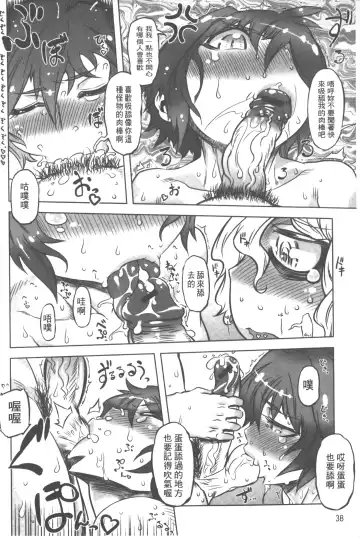 [Drill Jill] Spermaniax | 白濁淫汁狂熱愛好 Fhentai - Page 39