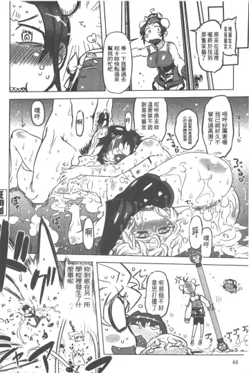 [Drill Jill] Spermaniax | 白濁淫汁狂熱愛好 Fhentai - Page 45