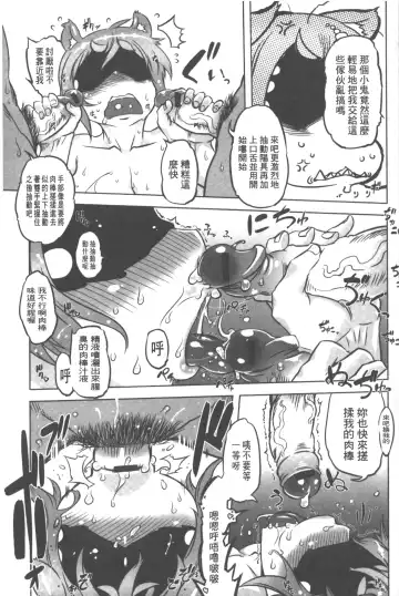 [Drill Jill] Spermaniax | 白濁淫汁狂熱愛好 Fhentai - Page 58