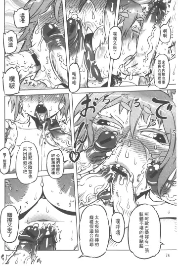 [Drill Jill] Spermaniax | 白濁淫汁狂熱愛好 Fhentai - Page 75
