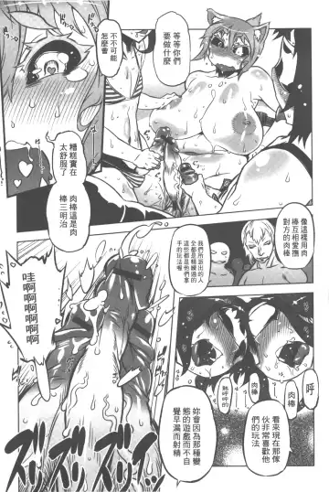 [Drill Jill] Spermaniax | 白濁淫汁狂熱愛好 Fhentai - Page 76