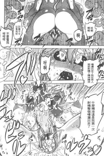 [Drill Jill] Spermaniax | 白濁淫汁狂熱愛好 Fhentai - Page 77