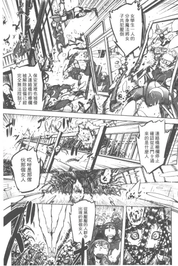 [Drill Jill] Spermaniax | 白濁淫汁狂熱愛好 Fhentai - Page 92