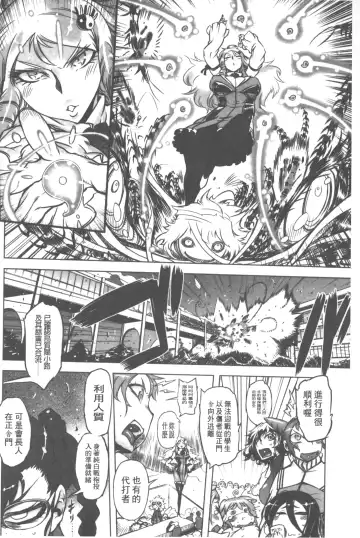 [Drill Jill] Spermaniax | 白濁淫汁狂熱愛好 Fhentai - Page 93