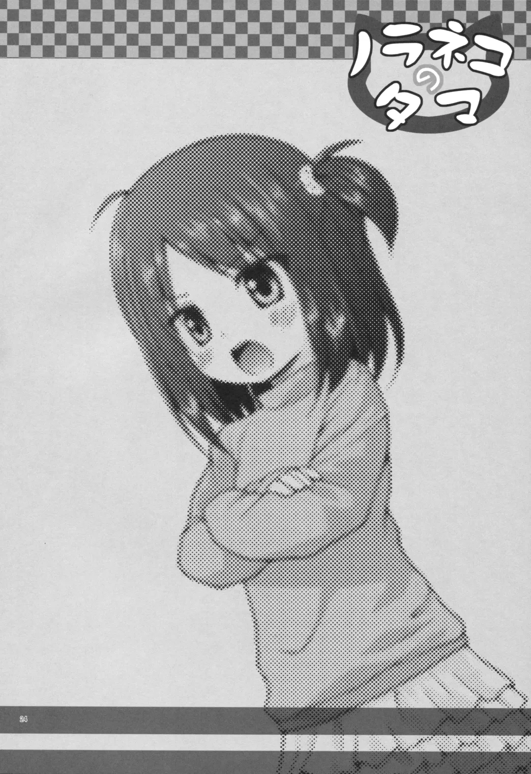 [Yukino Minato] Ayatsuri Ningyou na Mainichi no Naka de Fhentai - Page 23