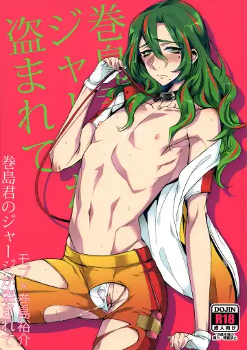 Read [Yamada Non] Makishima-kun no Jersey ga Nusumarete - Fhentai