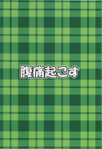 [Kaiou] Kokokoko Fhentai - Page 2