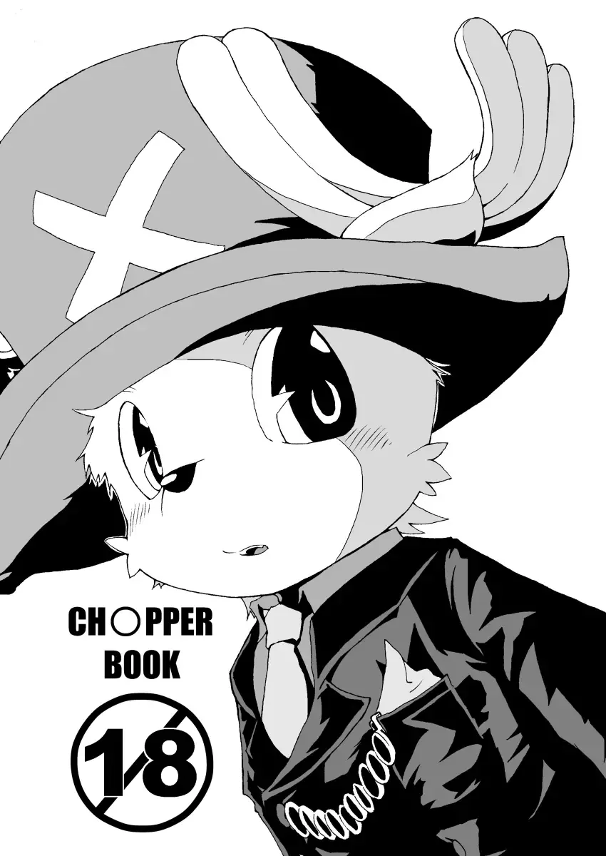 [Kame] Chopper Book Fhentai - Page 1