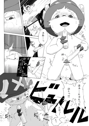 [Kame] Chopper Book Fhentai - Page 3